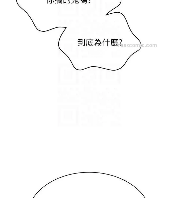 第4话-帮我口，我就还妳身体 80